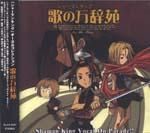 ce parere avesti despre acest anime?mie mi se pare vorba despre una mi se pare un anime dragut.voi